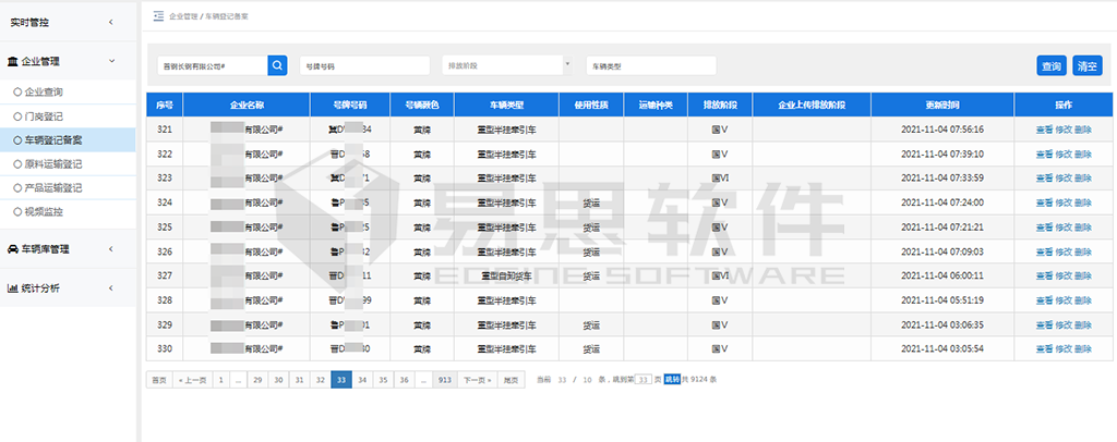 5車輛登記備案.png